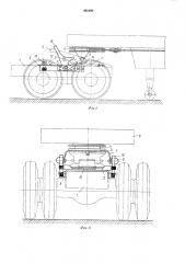 Опорно-сцепное поворотное устройство автопоездов (патент 491490)