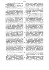 Система кондиционирования воздуха (патент 1241034)