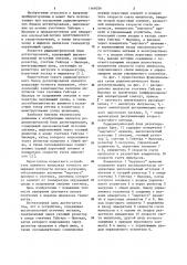 Радиометрический блок детектирования (патент 1166026)