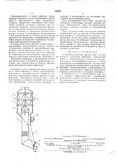 Электромагнитный фильтр (патент 264347)