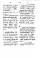 Вальцовка для труб (патент 770616)