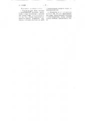 Устройство для сбива окалины с прокатываемой заготовки (патент 101509)
