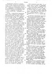 Устройство для отладки микропроцессорной системы (патент 1453408)