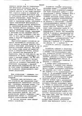 Устройство для определения водонеп-роницаемости строительных конструсций (патент 842497)