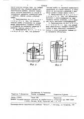 Вихревой пылеуловитель (патент 1524930)