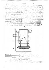 Смазочный черпак реверсивных механизмов (патент 1393963)
