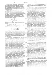 Способ получения -бензиловыхэфиров , -диалкилтиокарбами- новой кислоты (патент 803857)