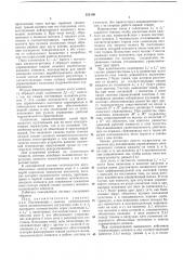 В. м. паршинг'«^д^|1гзиг1 (патент 221106)