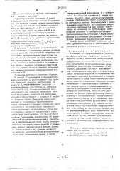 Установка для купажирования и обработки виноматериалов (патент 605831)