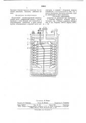 Криогенный конденсационный форвакуумный насос (патент 769081)