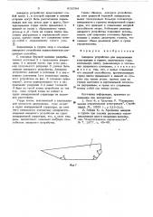 Анкерное устройство для закрепления конструкции вгрунте (патент 631594)