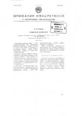 Пловучий волнолом (патент 73981)