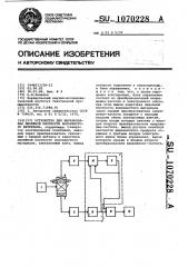 Устройство для выравнивания линейной плотности волокнистого материала (патент 1070228)