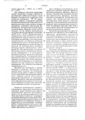 Способ изготовления термочувствительных элементов из сплавов системы медь - алюминий (патент 1737014)