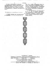 Полый электрод (патент 337028)