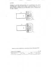 Вибрационная машина (патент 86181)