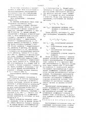 Электропривод постоянного тока (патент 1415393)