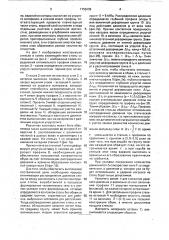 Вкладная стелька (патент 1750639)