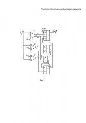 Устройство для клиппирования знакопеременных сигналов (патент 2601829)