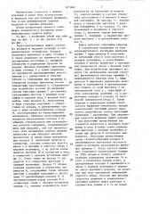 Упругоцентробежная муфта (патент 1423840)