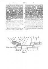 Упорно-регулировочный механизм трубопрокатного стана (патент 1773514)