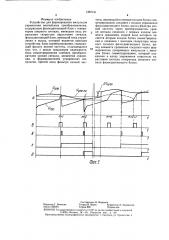 Устройство для формирования импульсов управления вентильным преобразователем (патент 1387131)
