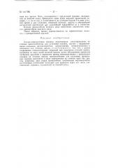 Уточно-перемоточная машина (патент 141786)