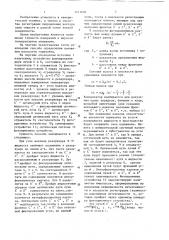 Способ определения положения плоскости горизонта (патент 1211605)