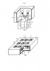 Игральный автомат (патент 1174049)