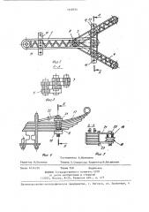 Устройство для буксировки автомобилей (патент 1440755)