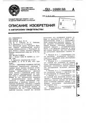 Швейная машина зигзаг (патент 1089188)