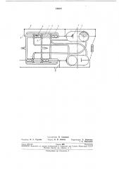 Объемный счетчик жидкости (патент 246212)