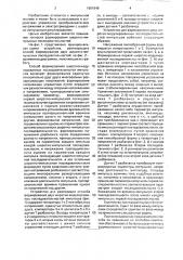 Способ формирования широтно-модулированных последовательностей импульсов (патент 1691949)