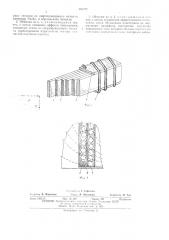 Патент ссср  416772 (патент 416772)