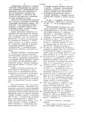 Лентопротяжный механизм (патент 1113424)