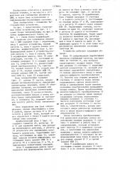 Устройство для сопряжения абонентов с цвм (патент 1278863)