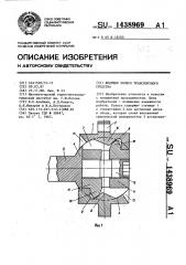 Ведущее колесо транспортного средства (патент 1438969)