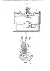Станок для двухстороннего нарезания шаров из древесины (патент 967811)
