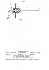 Устройство для измерения скорости потока (патент 1296944)