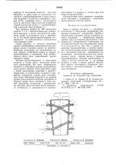 Кран (патент 794283)