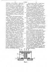 Электрическая машина (патент 1138886)