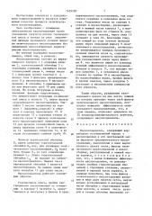 Маслоотделитель (патент 1629707)