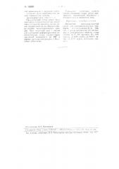 Магнитный высококремнистый сплав (патент 105295)