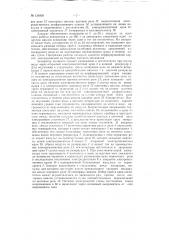 Аппарат для отбора проб воздуха (патент 134908)