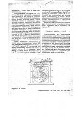 Приспособление для взвешивания остатков зерна в автоматических весах (патент 33709)