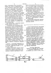 Способ беспрокладочного формования волнистого листа (патент 958100)