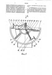 Устройство для газопламенной резки борта и отверстий в днище резервуара (патент 1803285)