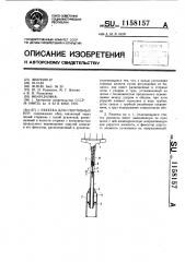 Ракетка для спортивных игр (патент 1158157)