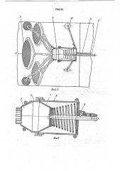 Устройство для нанесения покрытия на внутреннюю поверхность трубопровода (патент 1756728)
