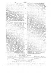 Многоканальное устройство для фазового управления тиристорным преобразователем (патент 1317611)